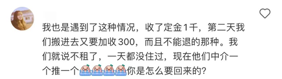 租房交定金，可能是個(gè)坑？