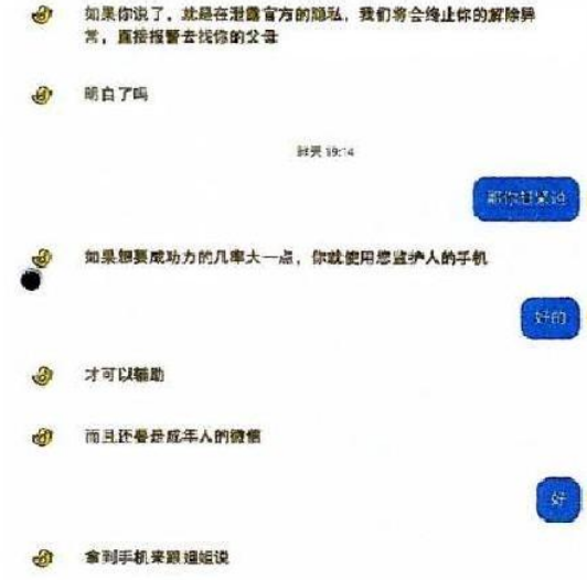 騙取多名未成年人15萬元，平均年齡不到20歲的他們獲刑