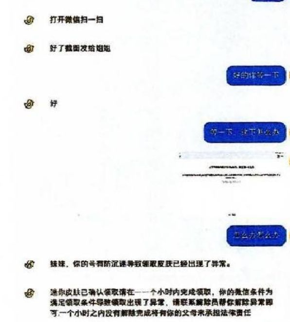 騙取多名未成年人15萬元，平均年齡不到20歲的他們獲刑