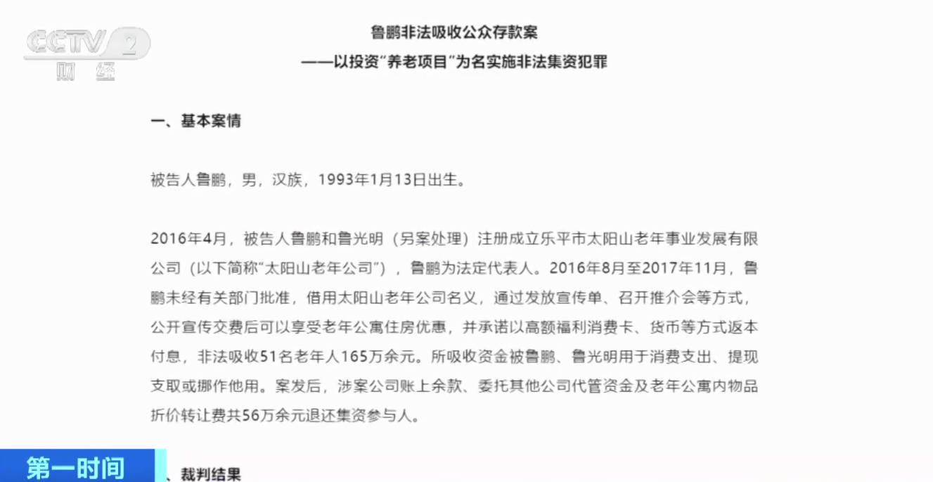 警惕！這些“投資養(yǎng)老”都是詐騙！部分省份出手，防范養(yǎng)老資金風險