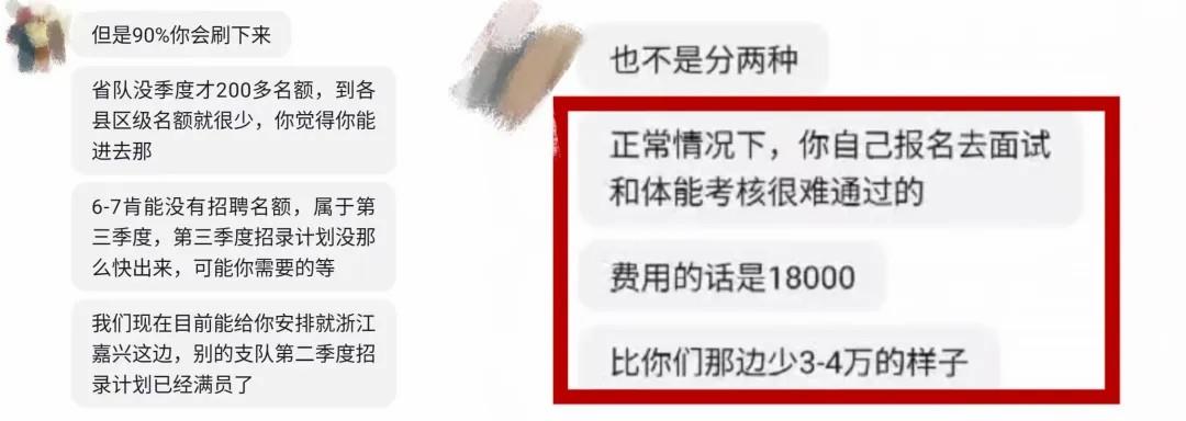 交錢就能當消防員？這是詐騙，別信