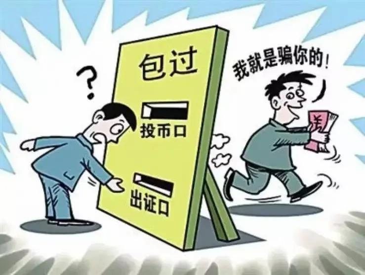 交錢就能當(dāng)消防員？這是詐騙，別信