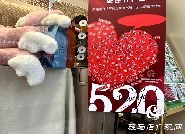 駐馬店：“520”甜蜜經(jīng)濟(jì)迅速升溫