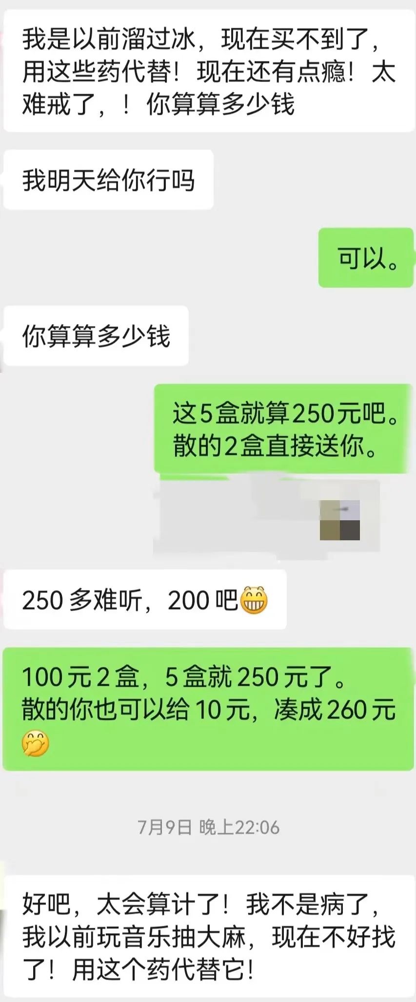 轉(zhuǎn)賣閑置“止痛藥”涉嫌販毒，賣的究竟是藥品還是毒品?