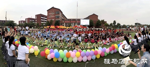 駐馬店第五十八小學(xué)附屬幼兒園開(kāi)展“六一”文藝晚會(huì)