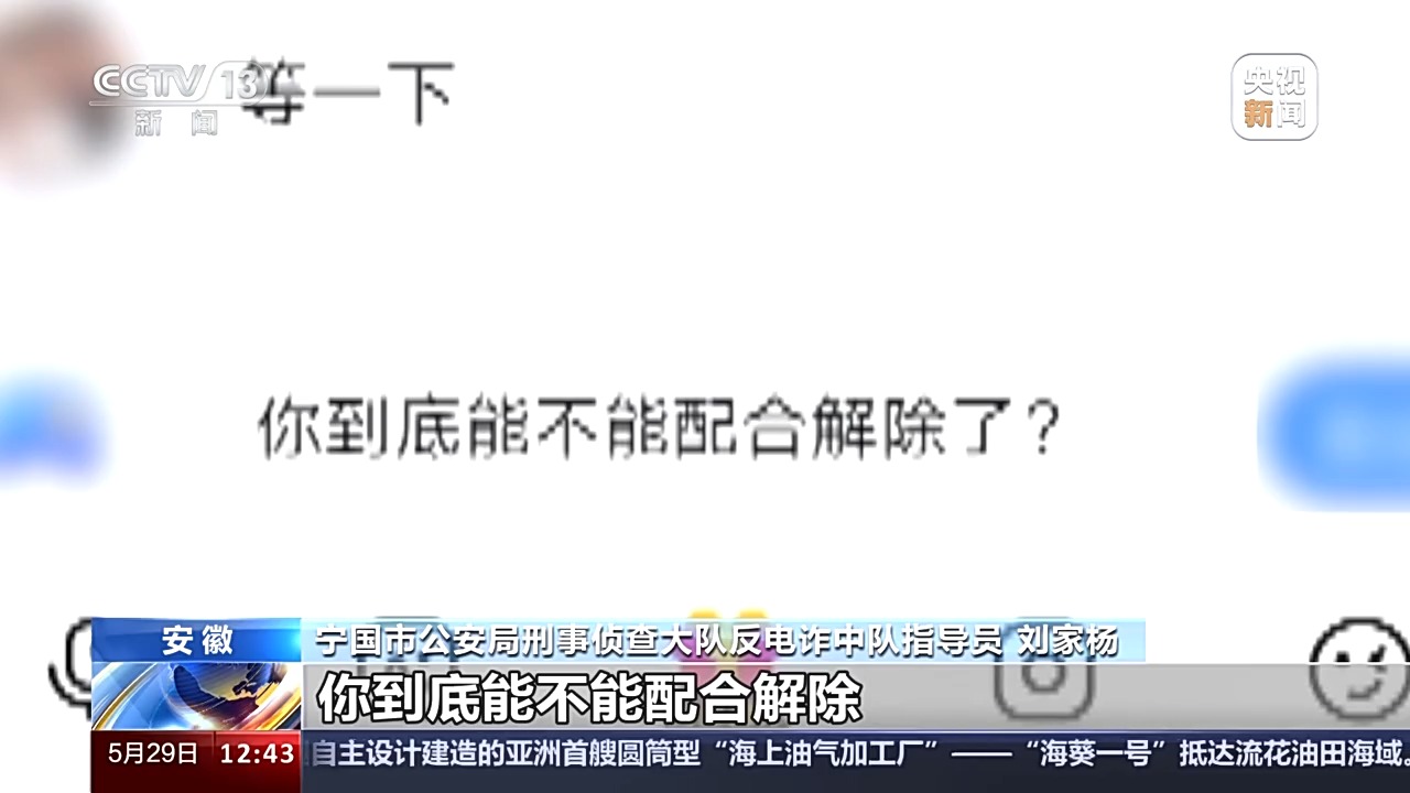 法治在線丨送皮膚的“姐姐”真的存在嗎？起底網(wǎng)游詐騙中的“虛假姐妹情”