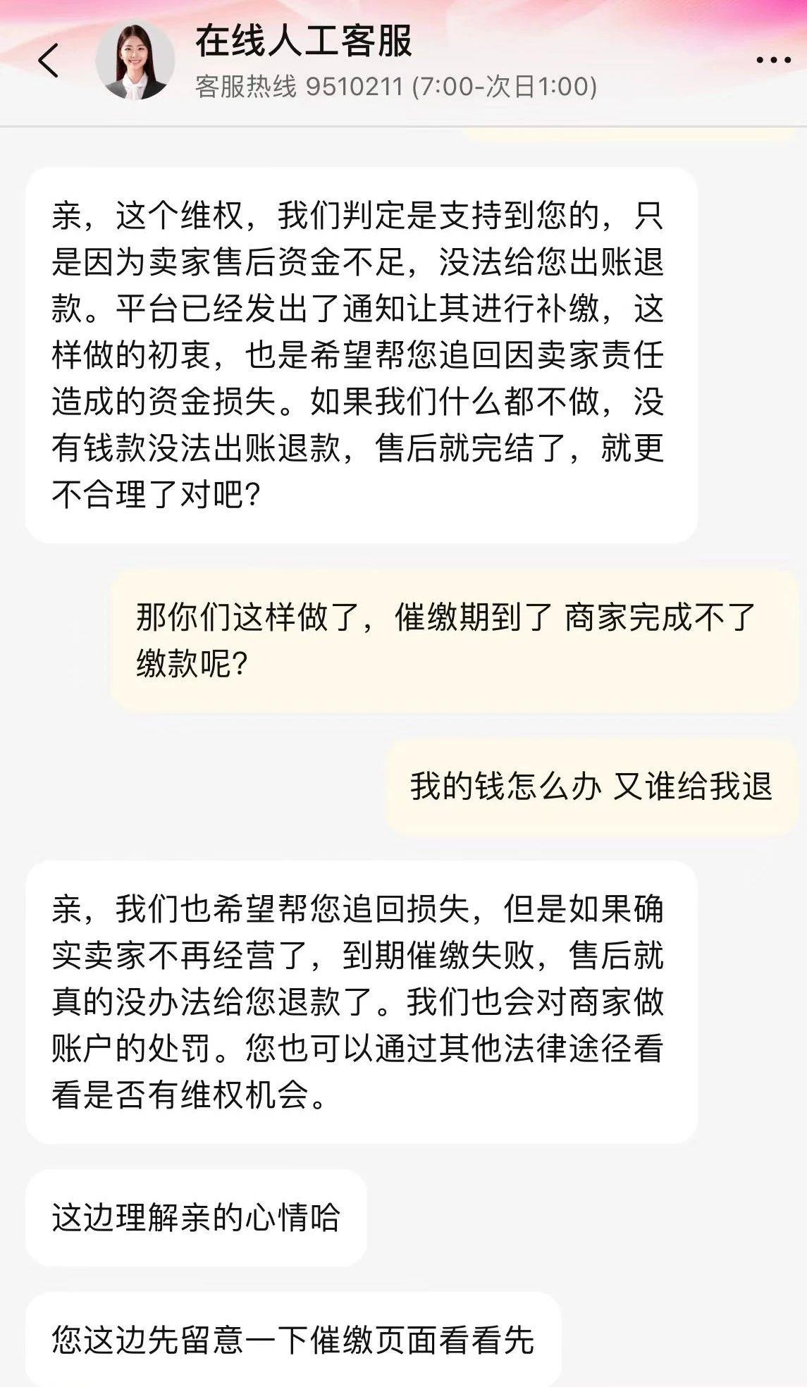 商家虛假發(fā)貨后卷錢跑路 電商平臺(tái)的漏洞該怎么補(bǔ)？