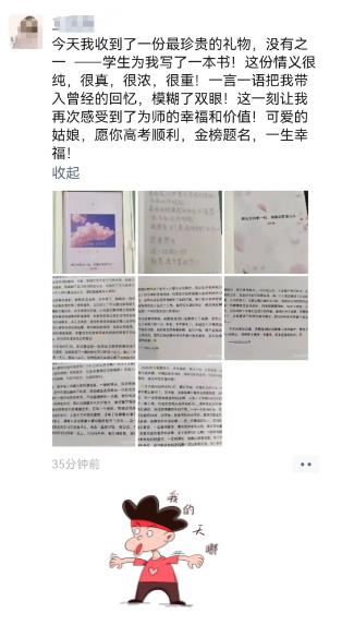 淚奔！開封這位同學(xué)高考前給老師寫了一本書！