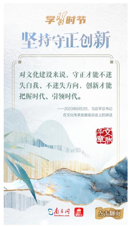 文脈華章丨如何保護傳承文化遺產(chǎn)？總書記指引方向