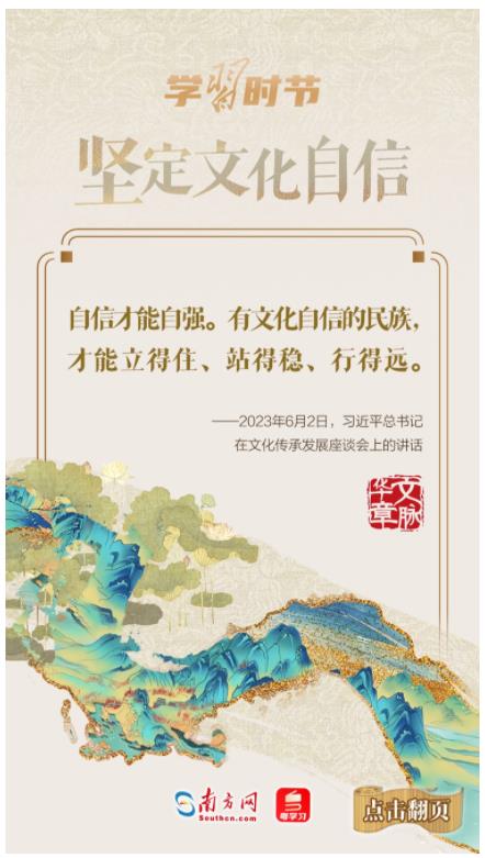 文脈華章丨如何保護傳承文化遺產(chǎn)？總書記指引方向