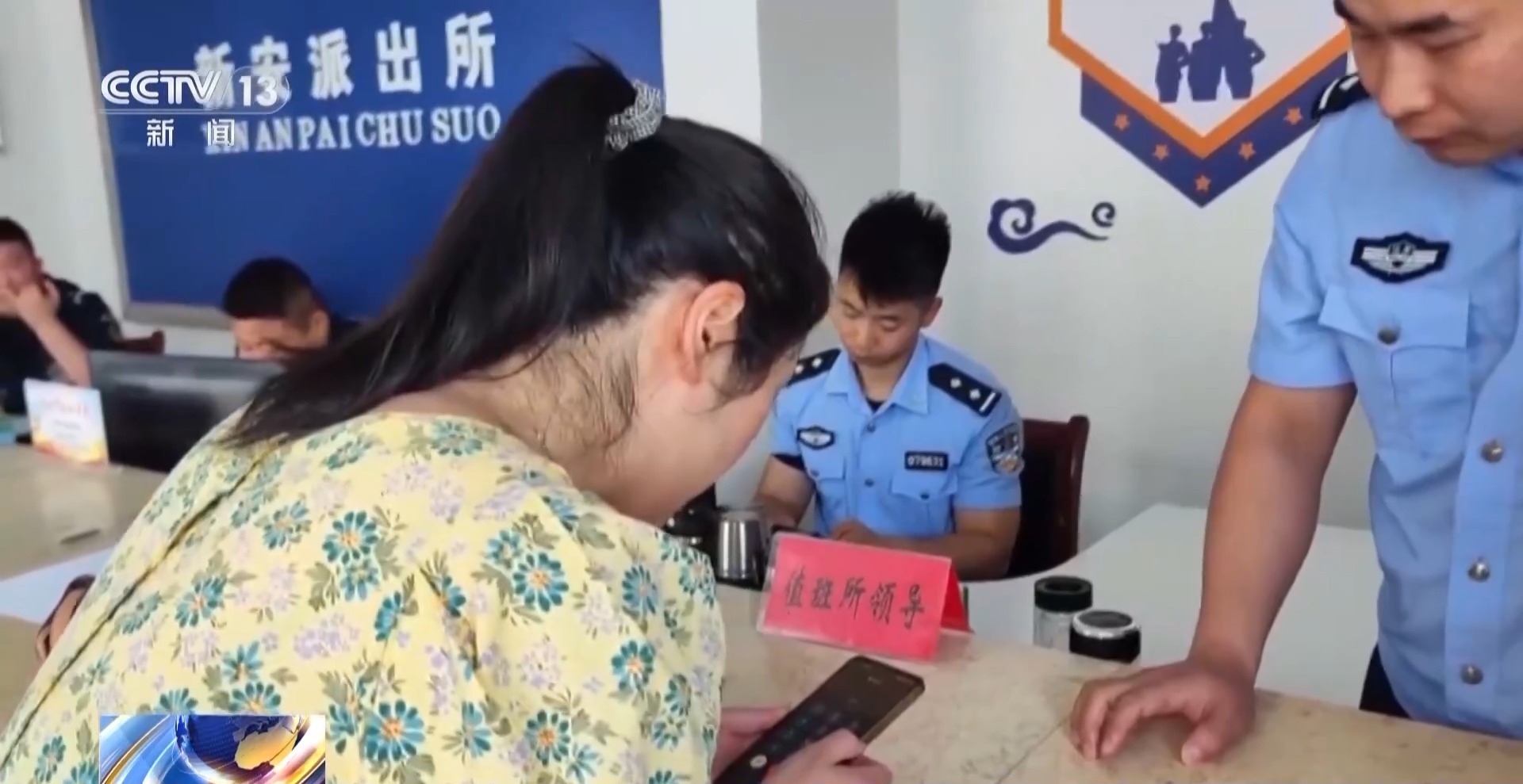 您有一個好友申請……暑期將至 警惕詐騙盯上你家孩子！