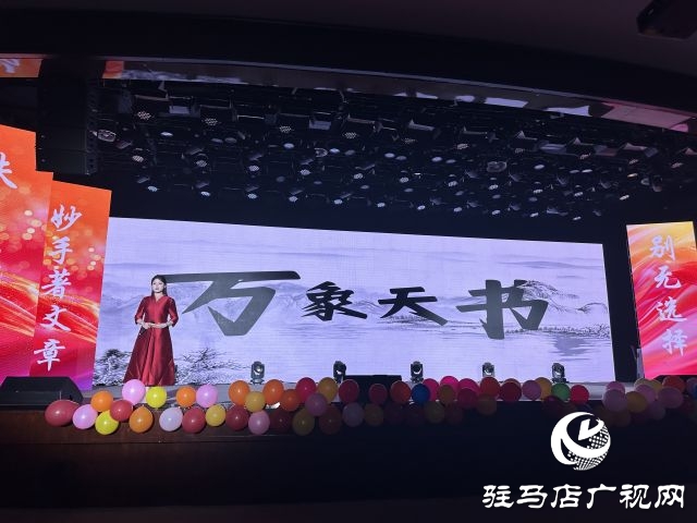 黃淮學(xué)院舉辦播音與主持藝術(shù)專業(yè)匯報(bào)演出