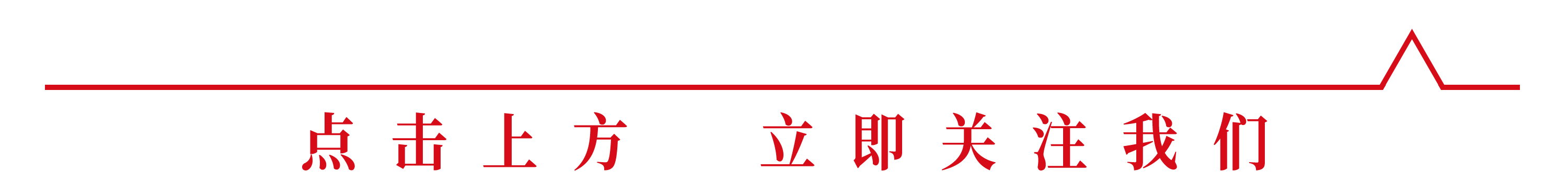 10余家媒體近50篇報(bào)道，全媒體講述“一渠清水永續(xù)北送”的河南故事