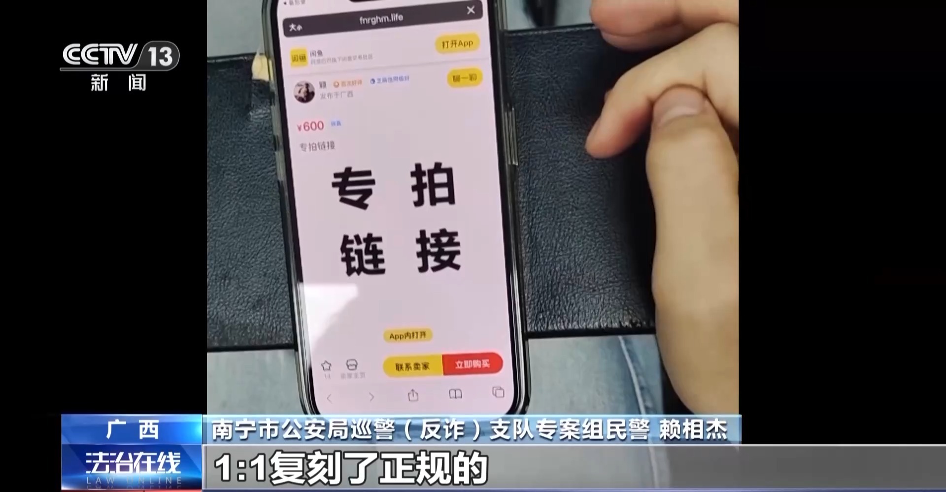 “含淚轉(zhuǎn)讓”“內(nèi)部贈(zèng)票”？警惕利用二手交易詐騙套路！