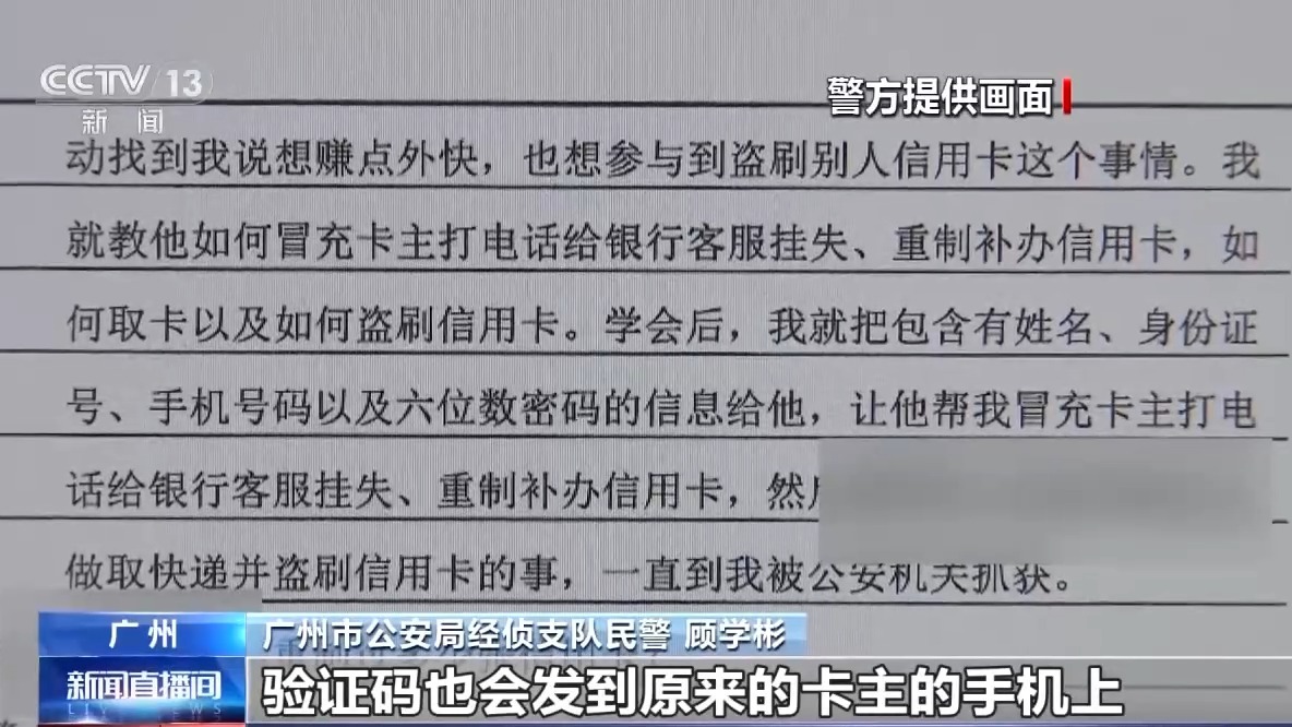 一通電話“憑空”復(fù)制你的信用卡 揭秘新型信用卡詐騙