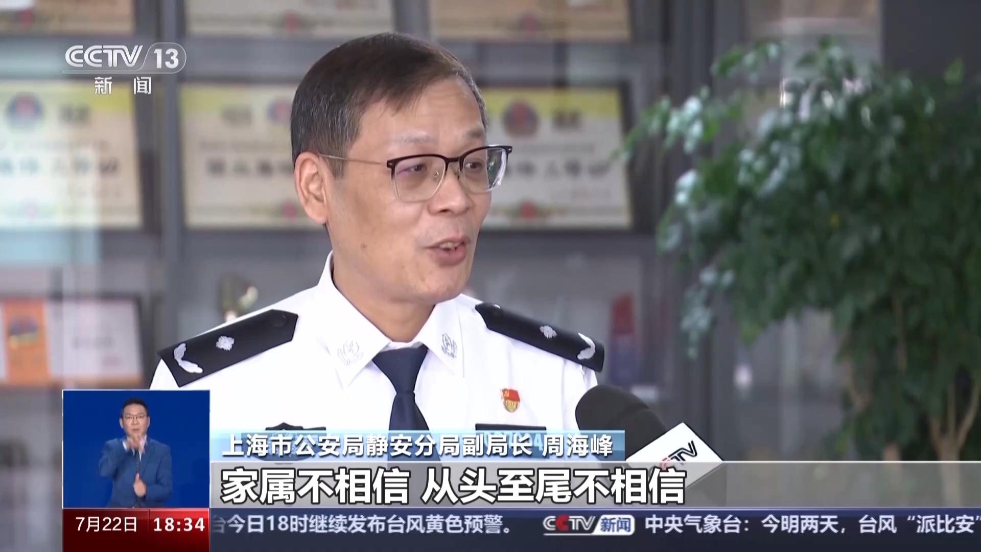 警惕！電詐新手法“虛擬綁架”瞄準留學生 套路揭秘→