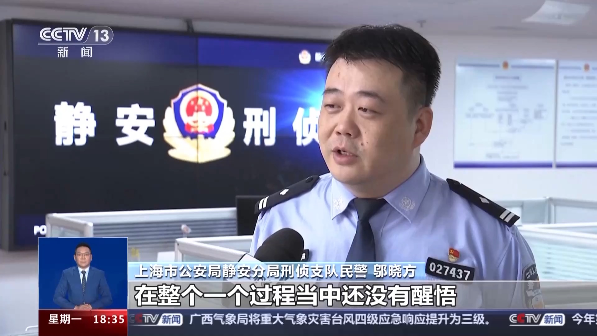 警惕！電詐新手法“虛擬綁架”瞄準留學生 套路揭秘→