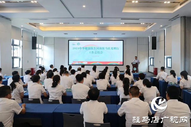 2024年健康快車駐馬店站工作圓滿收官