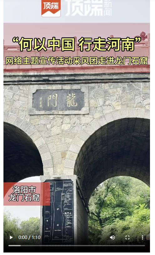 龍門石窟今年已接待游客450萬人，穿漢服游洛陽成標配丨何以中國 行走河南