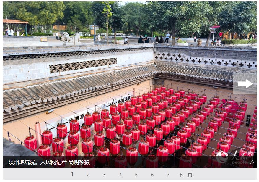 何以中國 行走河南|陜州地坑院：民居史上的活化石