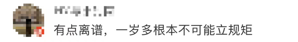 幼童被陌生人關(guān)機(jī)艙廁所“管教”，家長表示理解？網(wǎng)友：我不理解！