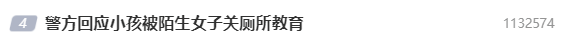 幼童被陌生人關(guān)機(jī)艙廁所“管教”，家長表示理解？網(wǎng)友：我不理解！