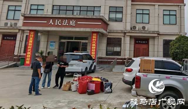 西平縣人民法院譚店法庭：溫情化解離婚糾紛 見證財產返還顯擔當