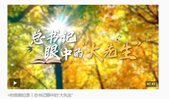 時(shí)政新聞眼丨新時(shí)代第二次全國教育大會(huì)召開，習(xí)近平系統(tǒng)部署教育強(qiáng)國建設(shè)