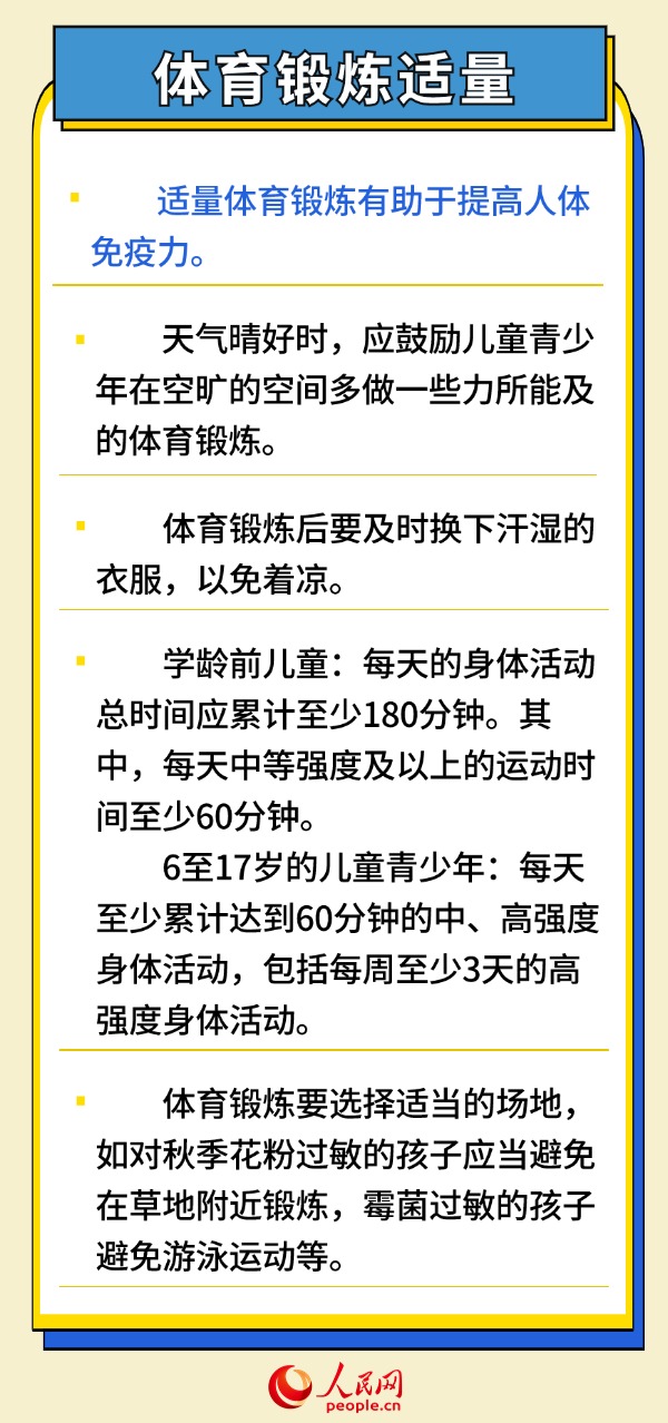 健康開學(xué)季 6招幫助孩子預(yù)防呼吸道傳染病