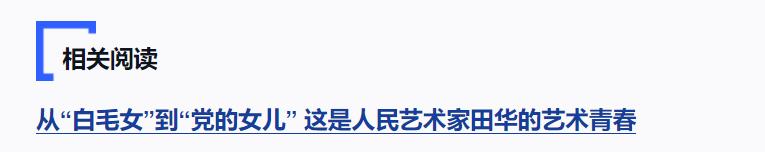 獨家視頻丨習(xí)近平向田華頒授“人民藝術(shù)家”國家榮譽(yù)稱號獎?wù)? width=