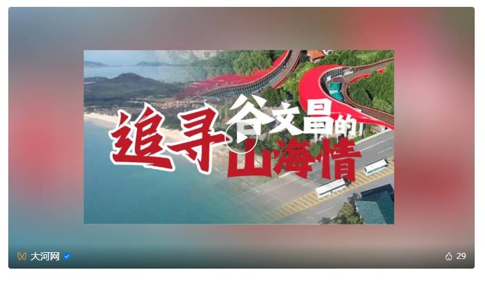 因?yàn)樗?，河南與福建結(jié)下山海情！