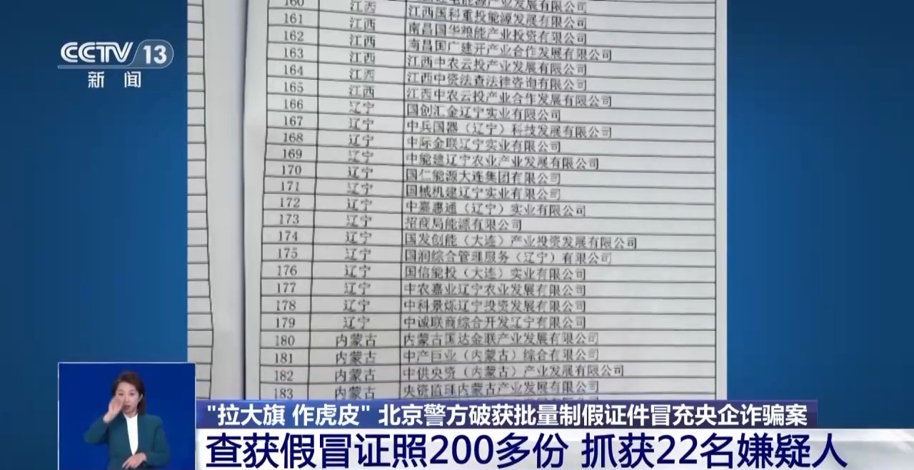 事業(yè)編、工資高，只要繳納50萬元就能入職央企？