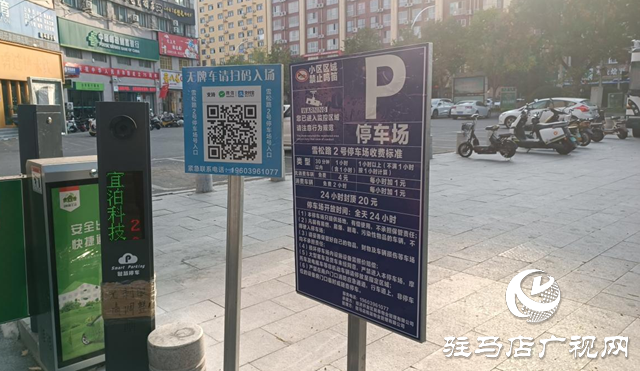 駐馬店金色置地廣場(chǎng)停車收費(fèi)惹爭(zhēng)議