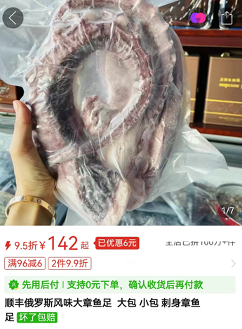 低價魷魚足冒充高價章魚足賣？消保委調(diào)查35家網(wǎng)店